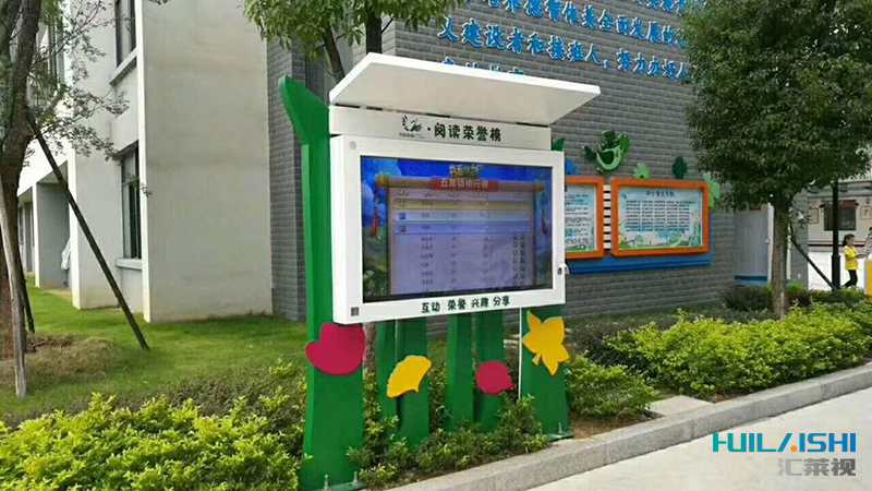 智慧校園系統(tǒng)