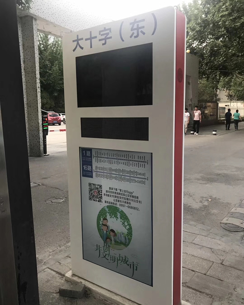 智能電子公交站牌+廣告屏Ⅲ